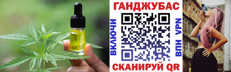 Cannafood марихуана  Находка 