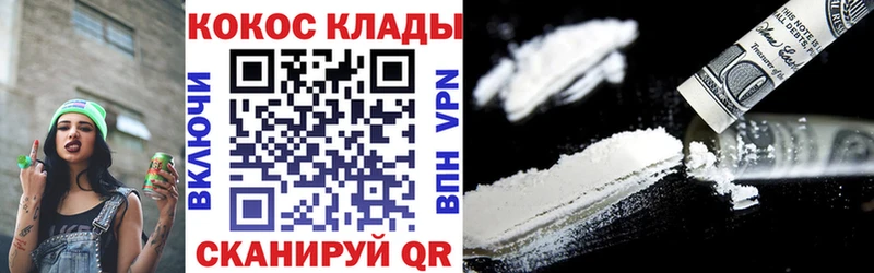 как найти закладки Находка Кокаин Колумбийский