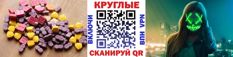 Экстази диски  как найти закладки  kraken как войти  Находка 