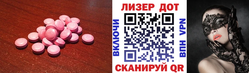 Лсд 25 экстази ecstasy  цены   Находка 